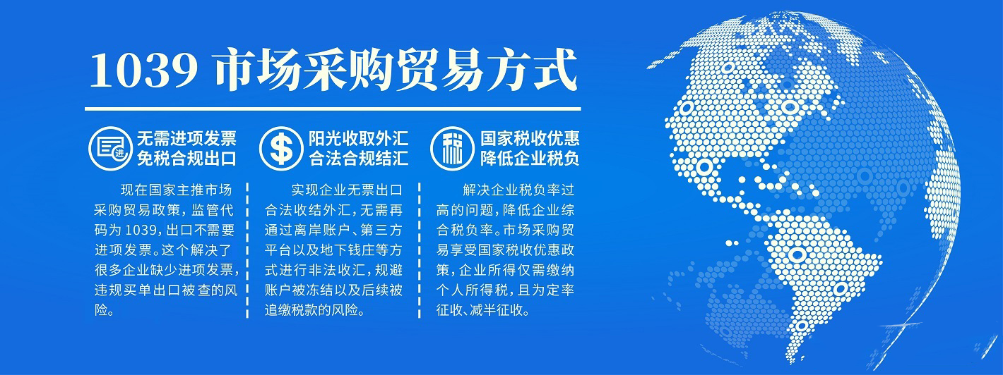 1039市場(chǎng)采購(gòu)貿(mào)易綜合服務(wù)中心 1039市場(chǎng)采購(gòu)貿(mào)易綜合服務(wù)中心